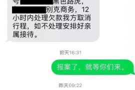 神农架专业要账公司